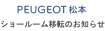 移転のお知らせ.jpg