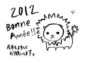 akeome!.jpg