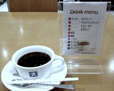 ホッと一息