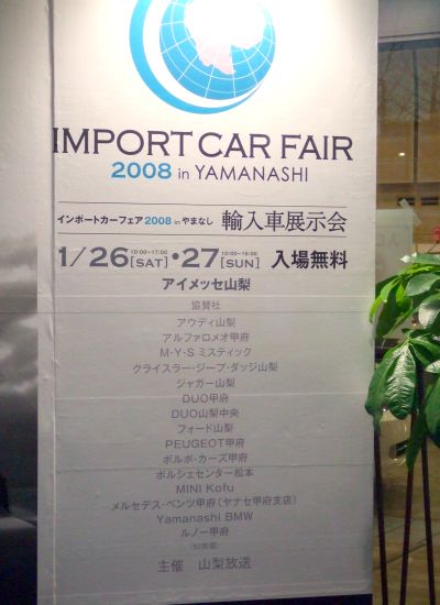IMPORT CAR FAIR in Yamanashi