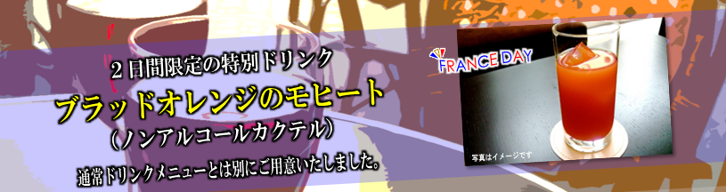 フランスディ