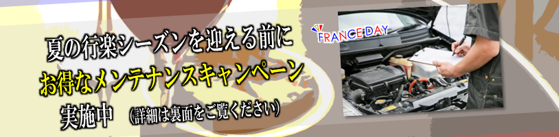 フランスディ