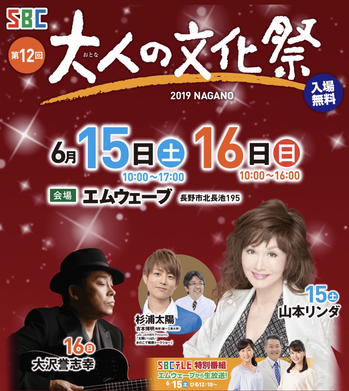 大人の文化祭に参加いたします！