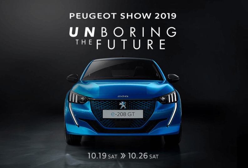 【Peugeot Show】 これは見逃せません !!!