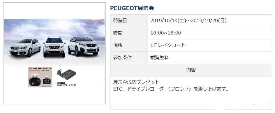 レイクウォーク岡谷、出張展示会！