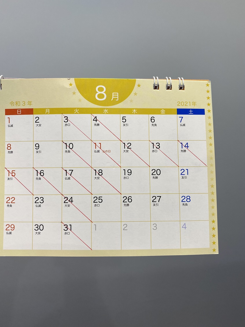 ８月の定休日とお盆休みのご案内