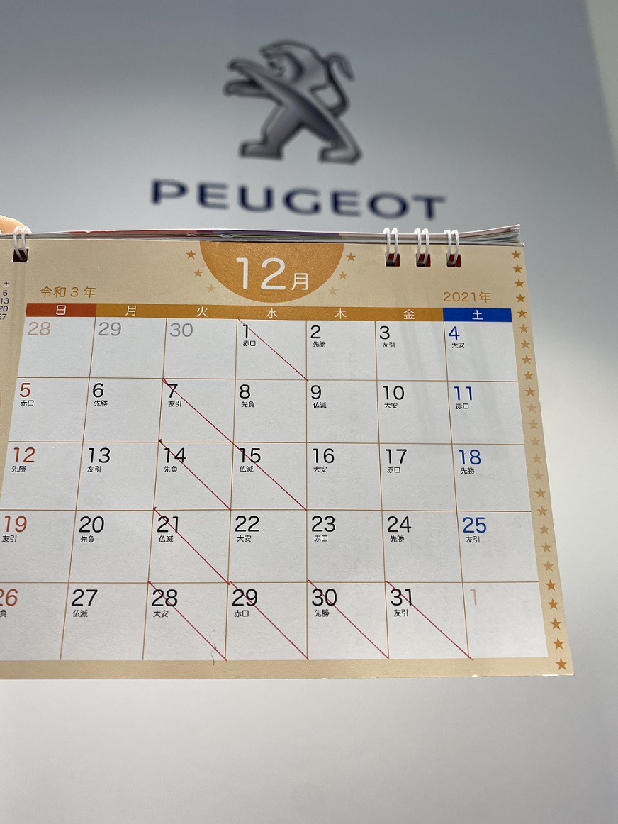 12月の定休日のご案内