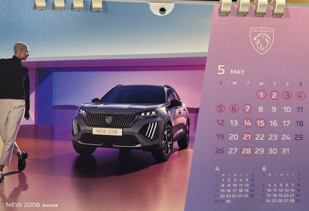 5月の定休日のお知らせ
