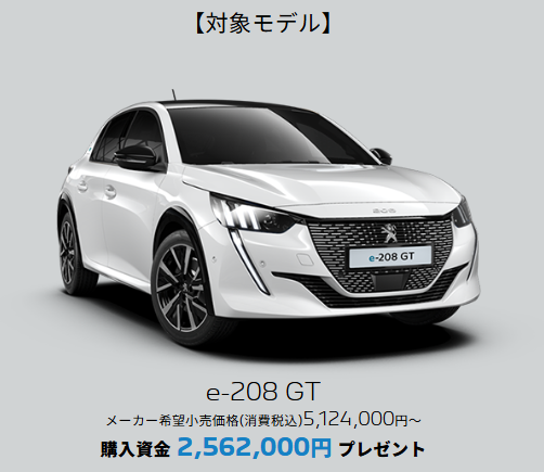 お忘れなく！　PEUGEOT BLUE FRIDAY のご案内