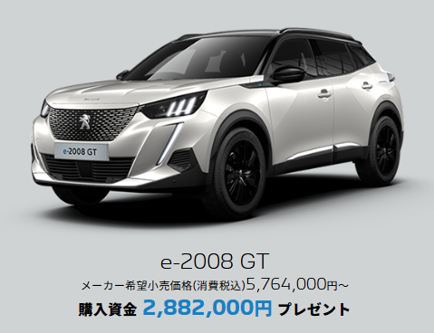 お忘れなく！　PEUGEOT BLUE FRIDAY のご案内