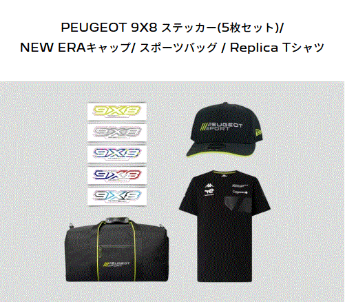 WEC FUJI 2025 2位入賞記念キャンペーン開催中！！