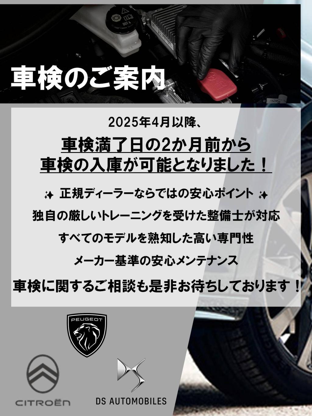 車検が二か月前から取得可能になりました！！