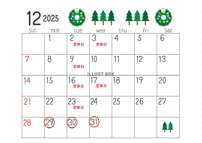 年末年始休業ご案内