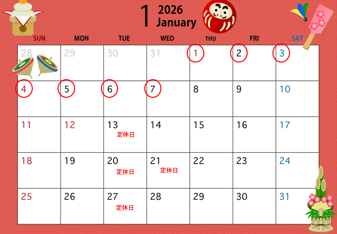 年末年始休業ご案内