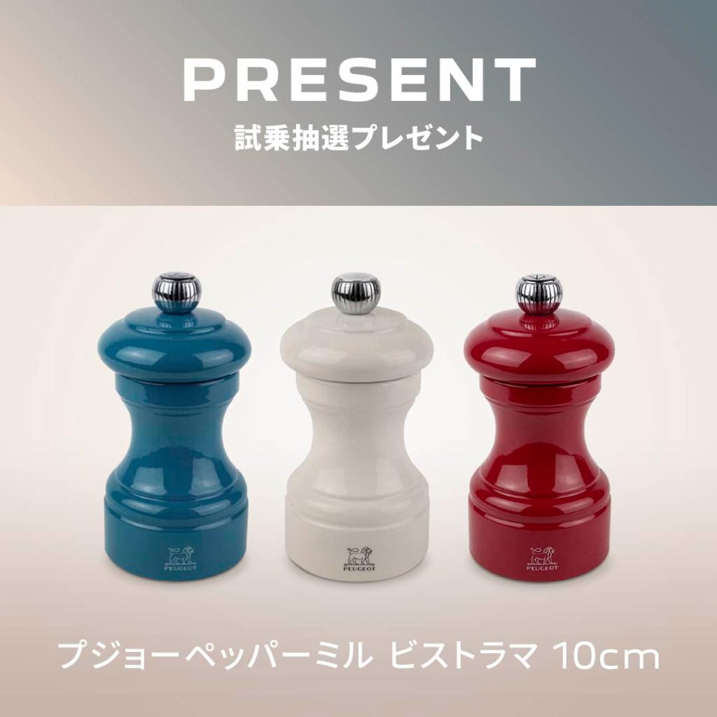 プジョーを操る悦び、体感試乗キャンペーン　3/28～4/30