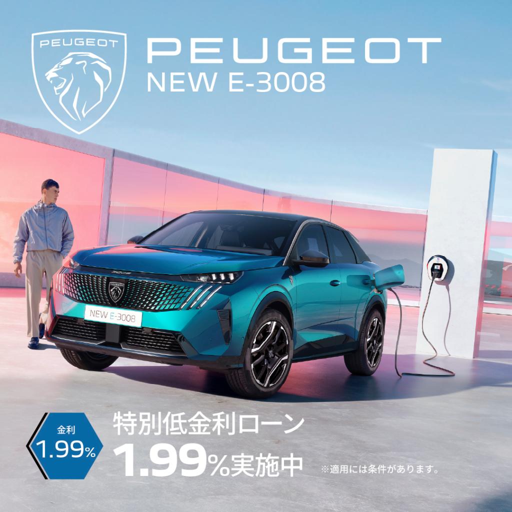 今だけ！4月限定のスペシャルオファーのご案内！