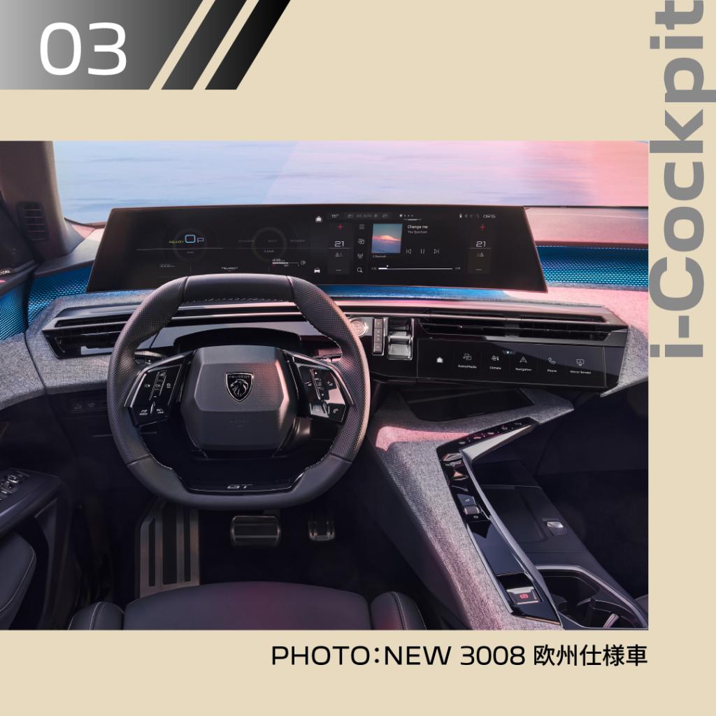 WHY PEUGEOT 03　『なぜ、ステアリングが小さいのか』