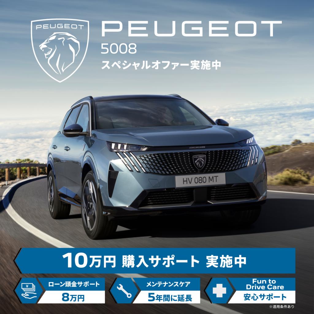 9月スペシャルオファーのご案内！！