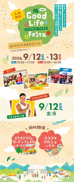 9月12,13日のNBSグッドライフフェスタにPEUGEOT松本から出店！！